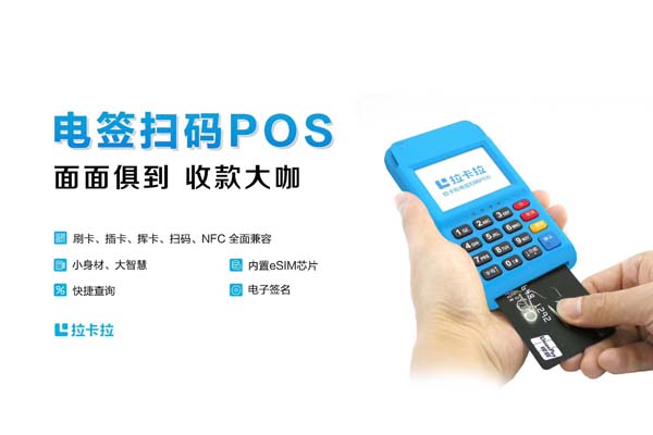 重庆POS机刷卡手续,哪里可以申请pos机个体