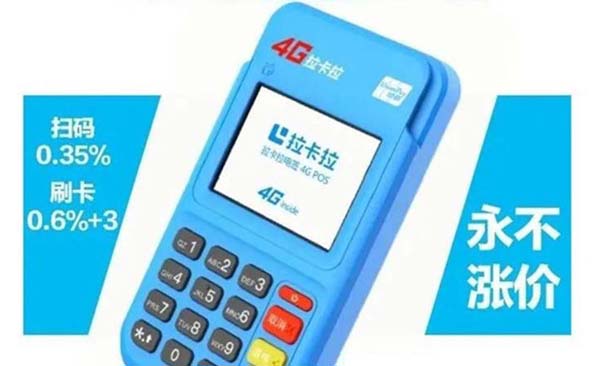 中国十大刷卡机品牌，正规免费pos机申请